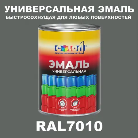 Краска автомобильная универсальная, цвет RAL 7010, в комплекте с отвердителем (растворителем), 1кг + 0,5л