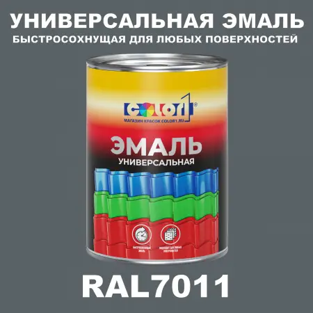 Краска автомобильная универсальная, цвет RAL 7011, в комплекте с отвердителем (растворителем), 1кг + 0,5л