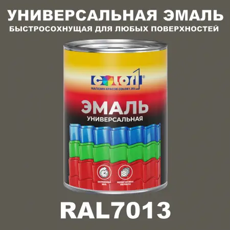 Краска автомобильная универсальная, цвет RAL 7013, в комплекте с отвердителем (растворителем), 1кг + 0,5л