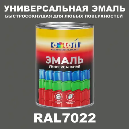 Краска автомобильная универсальная, цвет RAL 7022, в комплекте с отвердителем (растворителем), 1кг + 0,5л