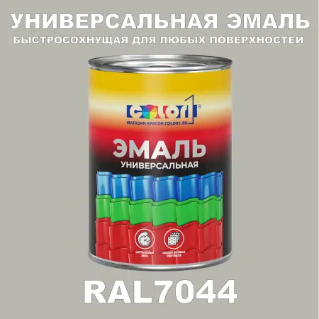 Краска автомобильная универсальная, цвет RAL 7044, в комплекте с отвердителем (растворителем), 1кг + 0,5л