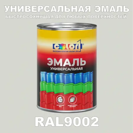 Краска автомобильная универсальная, цвет RAL 9002, в комплекте с отвердителем (растворителем), 1кг + 0,5л