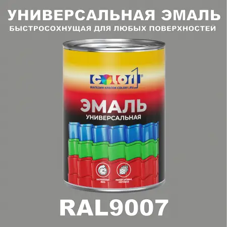 Краска автомобильная универсальная, цвет RAL 9007, в комплекте с отвердителем (растворителем), 1кг + 0,5л