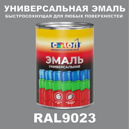 Краска автомобильная универсальная, цвет RAL 9023, в комплекте с отвердителем (растворителем), 1кг + 0,5л