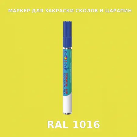 RAL 1016 МАРКЕР С КРАСКОЙ