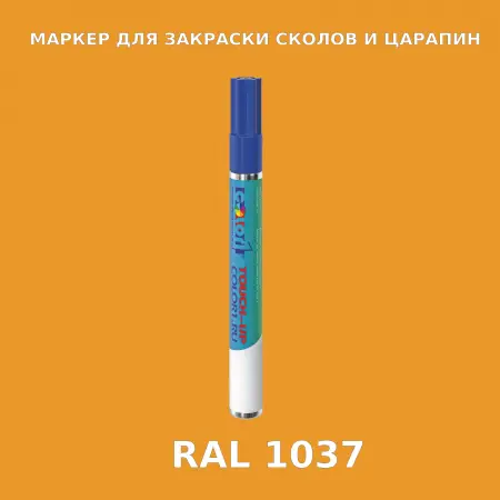 RAL 1037 МАРКЕР С КРАСКОЙ
