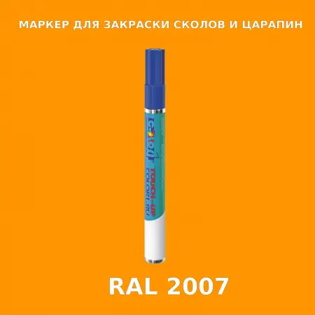 RAL 2007 МАРКЕР С КРАСКОЙ