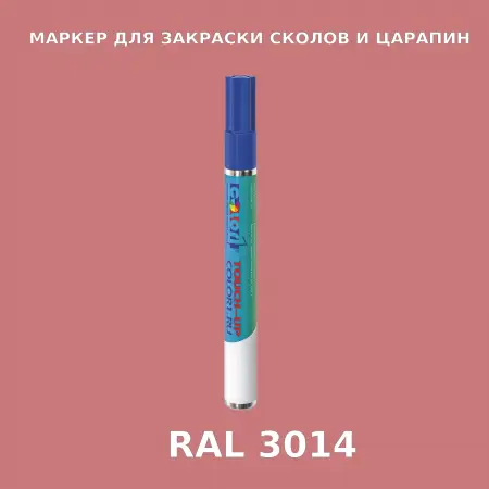 RAL 3014 МАРКЕР С КРАСКОЙ