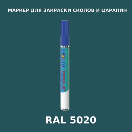 RAL 5020 МАРКЕР С КРАСКОЙ