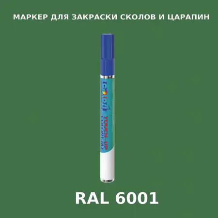 RAL 6001 МАРКЕР С КРАСКОЙ