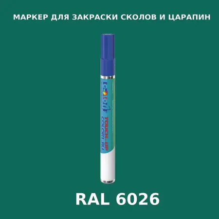 RAL 6026 МАРКЕР С КРАСКОЙ