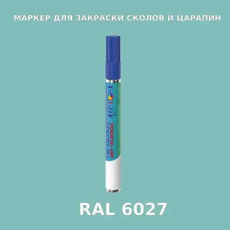 RAL 6027 МАРКЕР С КРАСКОЙ
