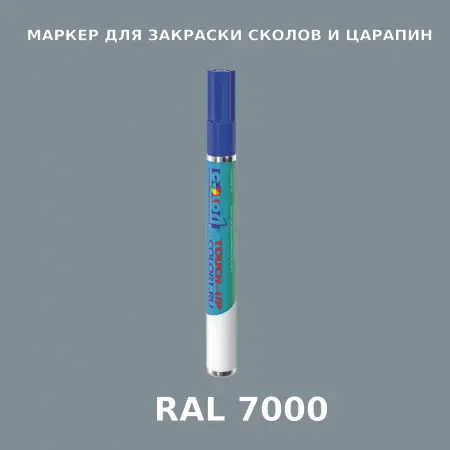 RAL 7000 МАРКЕР С КРАСКОЙ