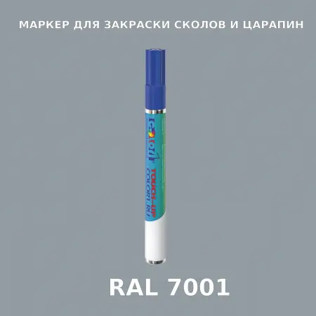 RAL 7001 МАРКЕР С КРАСКОЙ