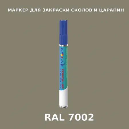 RAL 7002 МАРКЕР С КРАСКОЙ
