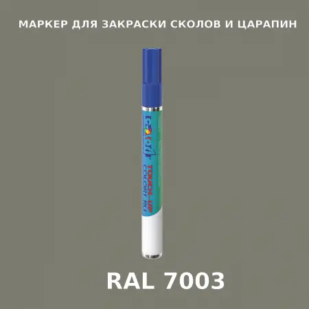 RAL 7003 МАРКЕР С КРАСКОЙ