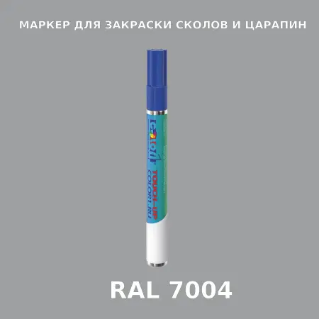 RAL 7004 МАРКЕР С КРАСКОЙ