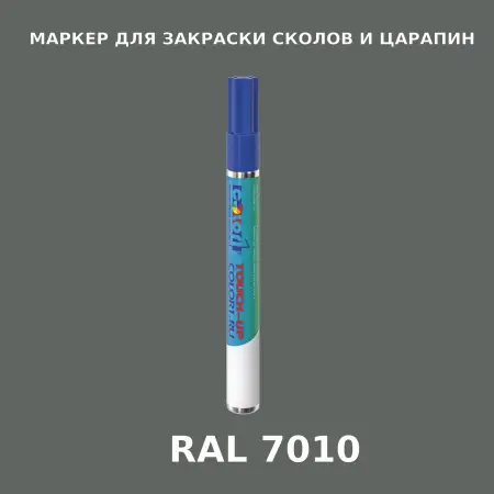 RAL 7010 МАРКЕР С КРАСКОЙ