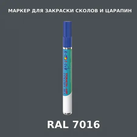 RAL 7016 МАРКЕР С КРАСКОЙ