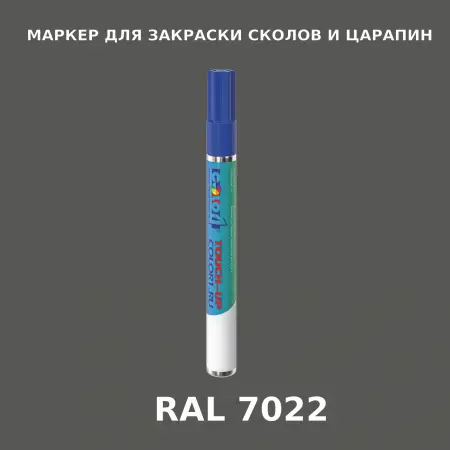 RAL 7022 МАРКЕР С КРАСКОЙ