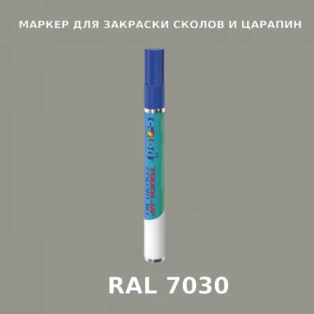 RAL 7030 МАРКЕР С КРАСКОЙ