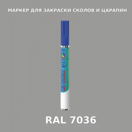 RAL 7036 МАРКЕР С КРАСКОЙ