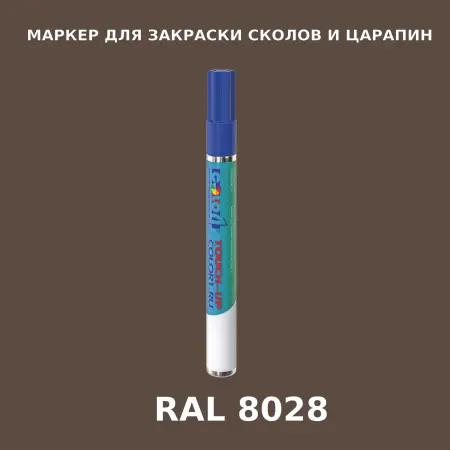 RAL 8028 МАРКЕР С КРАСКОЙ