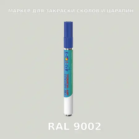 RAL 9002 МАРКЕР С КРАСКОЙ