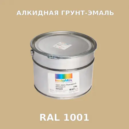 Алкидная антикоррозионная грунт-эмаль ИНДОСИНГЛ, цвет RAL 1001, 1кг