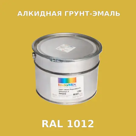 Алкидная антикоррозионная грунт-эмаль ИНДОСИНГЛ, цвет RAL 1012, 1кг