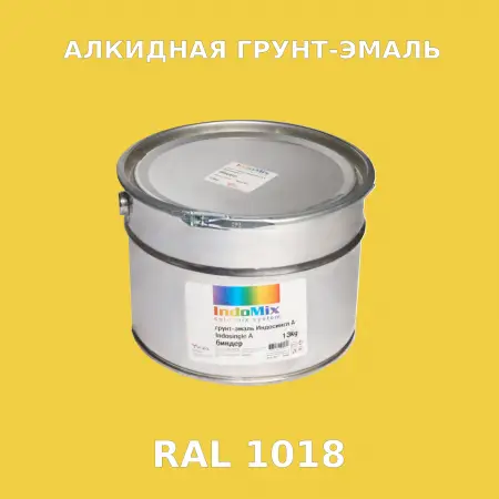 Алкидная антикоррозионная грунт-эмаль ИНДОСИНГЛ, цвет RAL 1018, 1кг