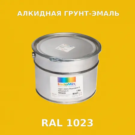 Алкидная антикоррозионная грунт-эмаль ИНДОСИНГЛ, цвет RAL 1023, 1кг