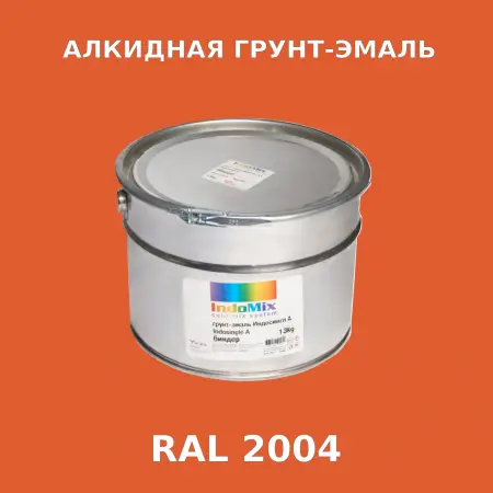 Алкидная антикоррозионная грунт-эмаль ИНДОСИНГЛ, цвет RAL 2004, 1кг
