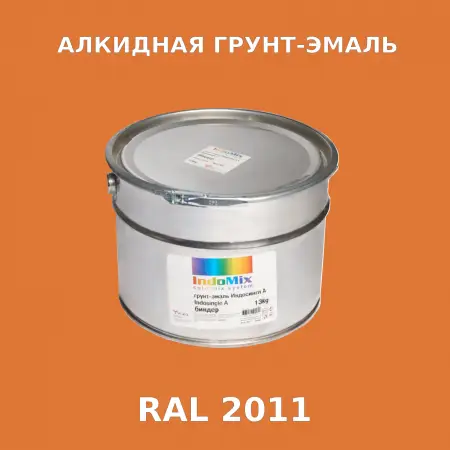 Алкидная антикоррозионная грунт-эмаль ИНДОСИНГЛ, цвет RAL 2011, 1кг