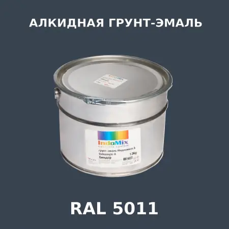 Алкидная антикоррозионная грунт-эмаль ИНДОСИНГЛ, цвет RAL 5011, 1кг