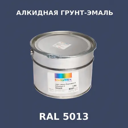 Алкидная антикоррозионная грунт-эмаль ИНДОСИНГЛ, цвет RAL 5013, 1кг