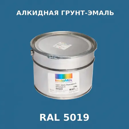 Алкидная антикоррозионная грунт-эмаль ИНДОСИНГЛ, цвет RAL 5019, 1кг