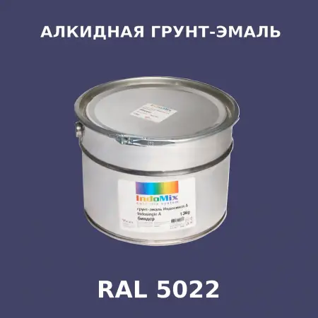 Алкидная антикоррозионная грунт-эмаль ИНДОСИНГЛ, цвет RAL 5022, 1кг