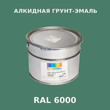 Алкидная антикоррозионная грунт-эмаль ИНДОСИНГЛ, цвет RAL 6000, 1кг