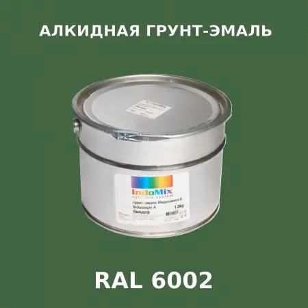 Алкидная антикоррозионная грунт-эмаль ИНДОСИНГЛ, цвет RAL 6002, 1кг