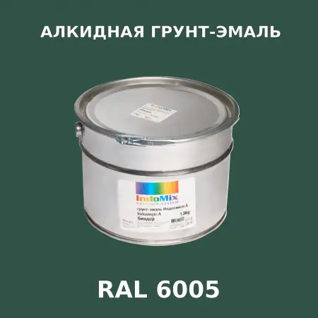 Алкидная антикоррозионная грунт-эмаль ИНДОСИНГЛ, цвет RAL 6005, 1кг