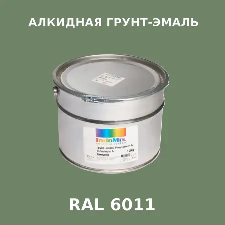 Алкидная антикоррозионная грунт-эмаль ИНДОСИНГЛ, цвет RAL 6011, 1кг