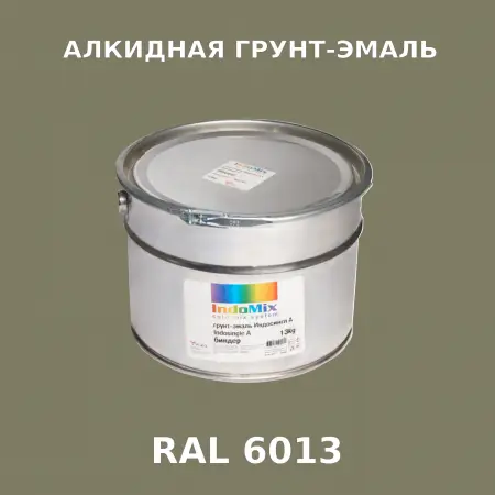 Алкидная антикоррозионная грунт-эмаль ИНДОСИНГЛ, цвет RAL 6013, 1кг