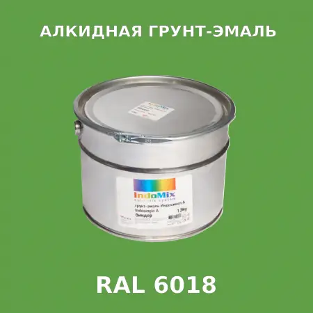 Алкидная антикоррозионная грунт-эмаль ИНДОСИНГЛ, цвет RAL 6018, 1кг