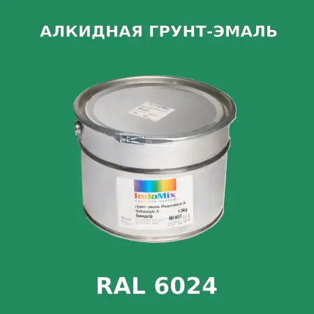 Алкидная антикоррозионная грунт-эмаль ИНДОСИНГЛ, цвет RAL 6024, 1кг