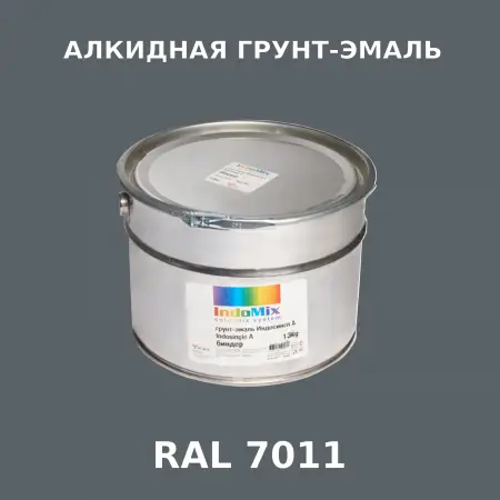 Алкидная антикоррозионная грунт-эмаль ИНДОСИНГЛ, цвет RAL 7011, 1кг