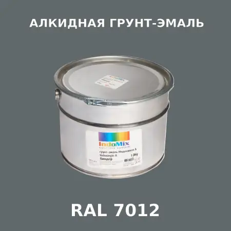 Алкидная антикоррозионная грунт-эмаль ИНДОСИНГЛ, цвет RAL 7012, 1кг