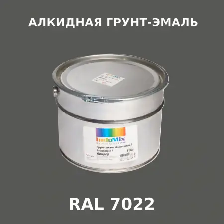 Алкидная антикоррозионная грунт-эмаль ИНДОСИНГЛ, цвет RAL 7022, 1кг