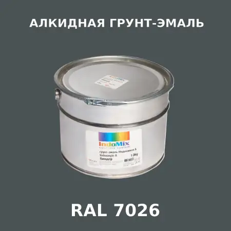 Алкидная антикоррозионная грунт-эмаль ИНДОСИНГЛ, цвет RAL 7026, 1кг