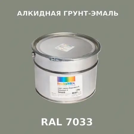 Алкидная антикоррозионная грунт-эмаль ИНДОСИНГЛ, цвет RAL 7033, 1кг